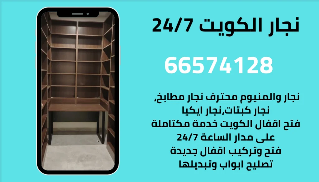 نجار خشب محترف في الكويت يقوم بصيانة وتركيب الأبواب وغرف النوم.